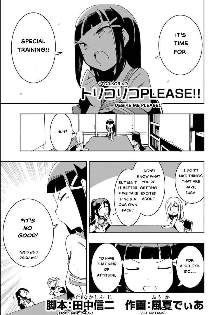 Page 1 Chapter 3 Love Live! Sunshine!! AZALEA COMIC ANTHOLOGY