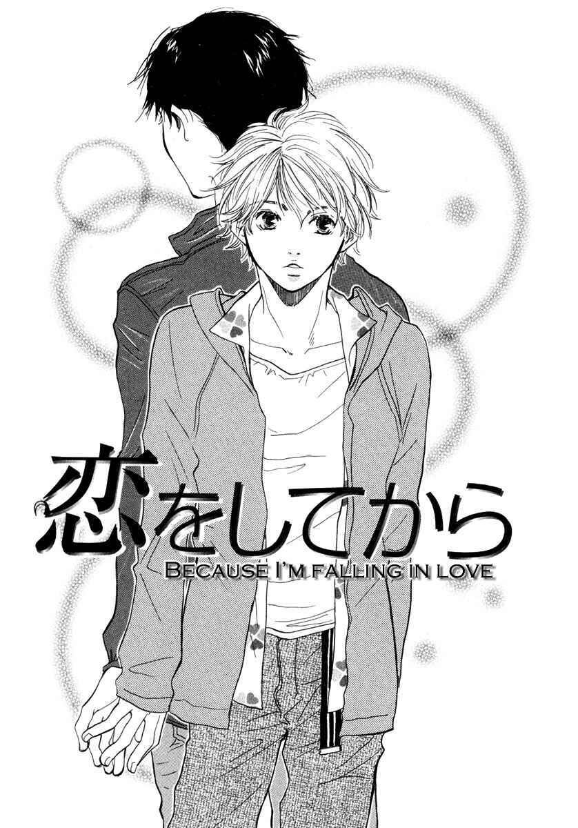 Page 2 Chapter 2 Love Go Go!