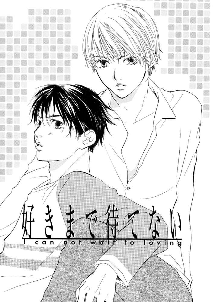 Page 2 Chapter 3 Love Go Go!