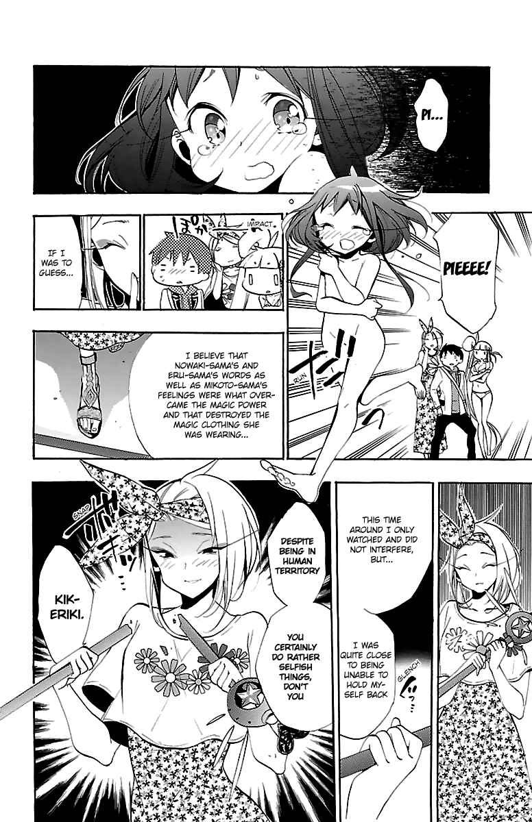 Page 41 Chapter 12 Kami-sama Drop