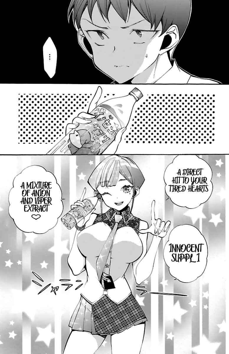 Page 21 Chapter 14 Kami-sama Drop