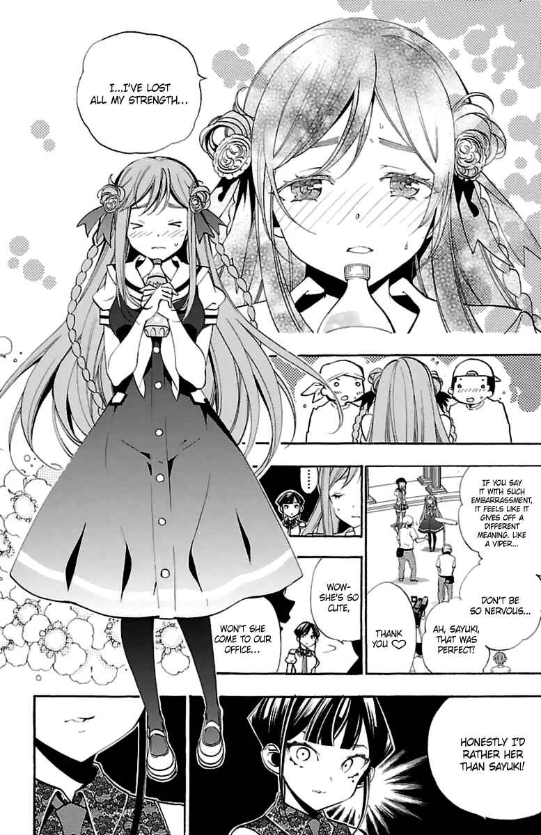 Page 22 Chapter 14 Kami-sama Drop