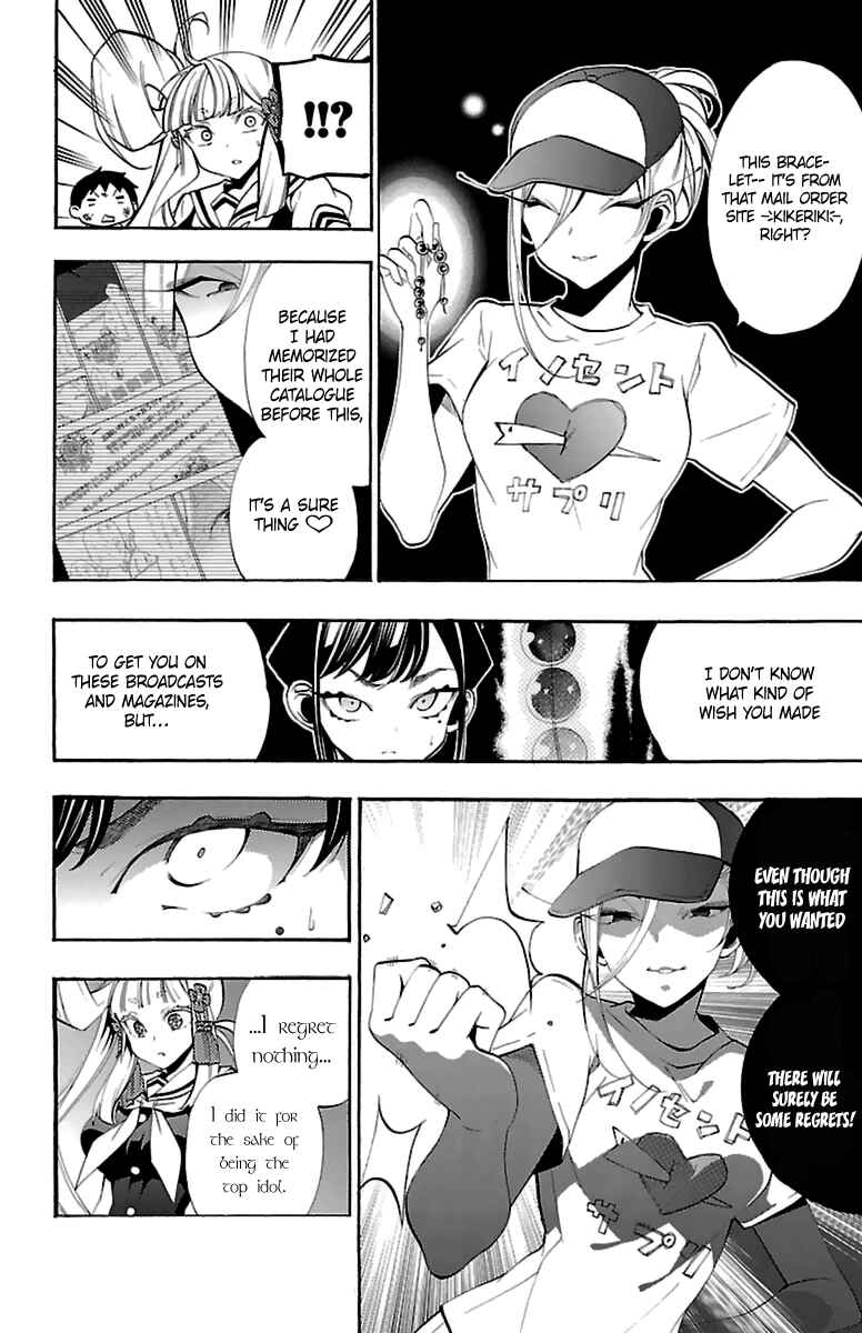 Page 41 Chapter 14 Kami-sama Drop