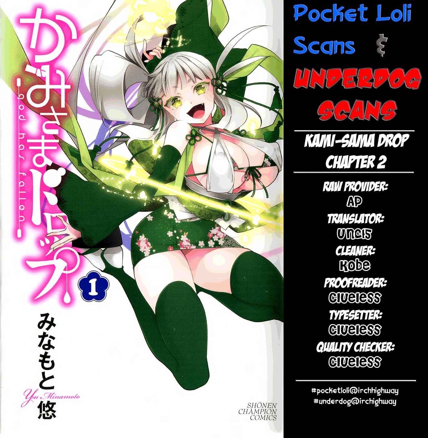 Page 47 Chapter 2 Kami-sama Drop