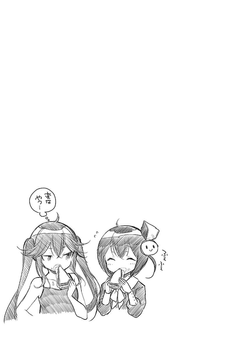 Page 54 Chapter 13 Kami-sama Drop