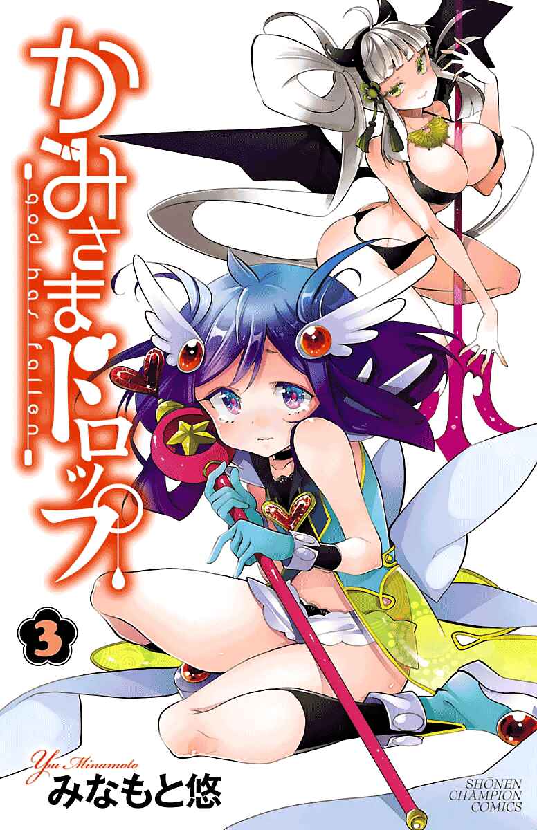 Page 2 Chapter 9 Kami-sama Drop