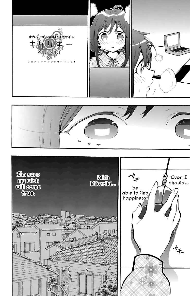 Page 8 Chapter 10 Kami-sama Drop