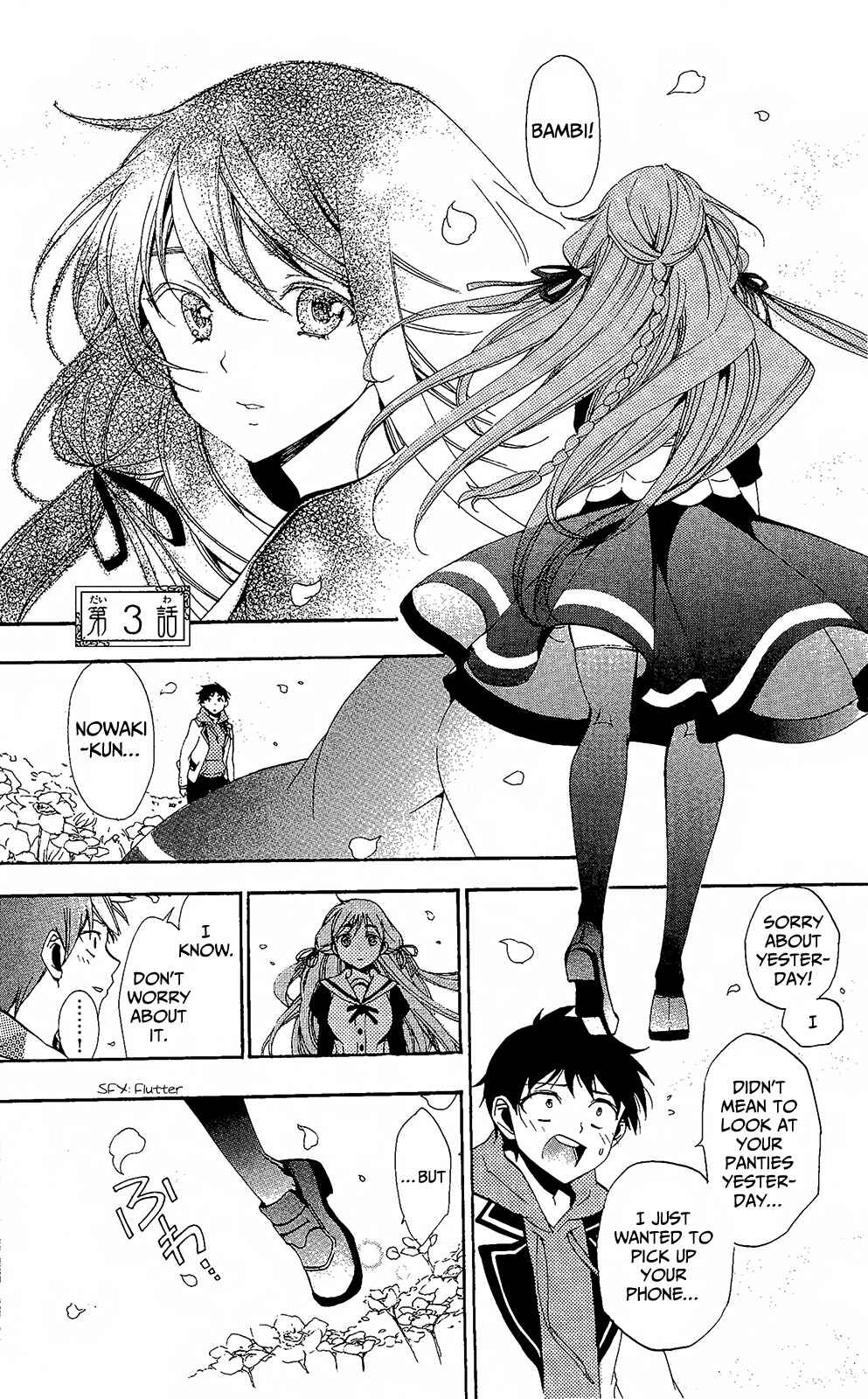 Page 1 Chapter 3 Kami-sama Drop