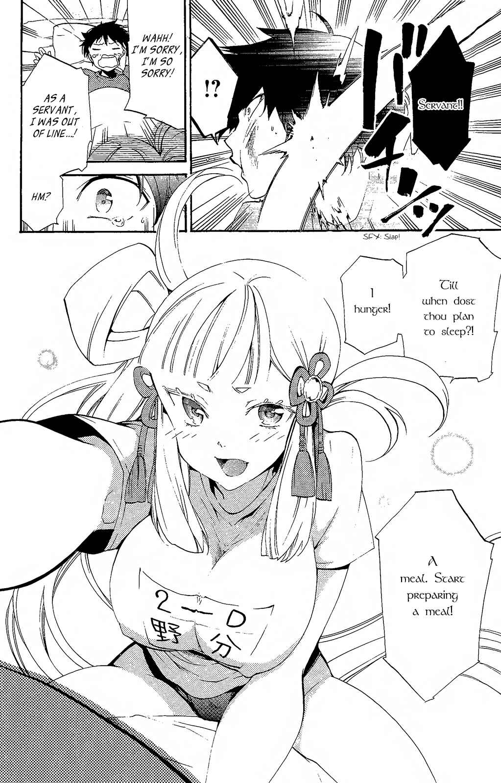 Page 4 Chapter 3 Kami-sama Drop