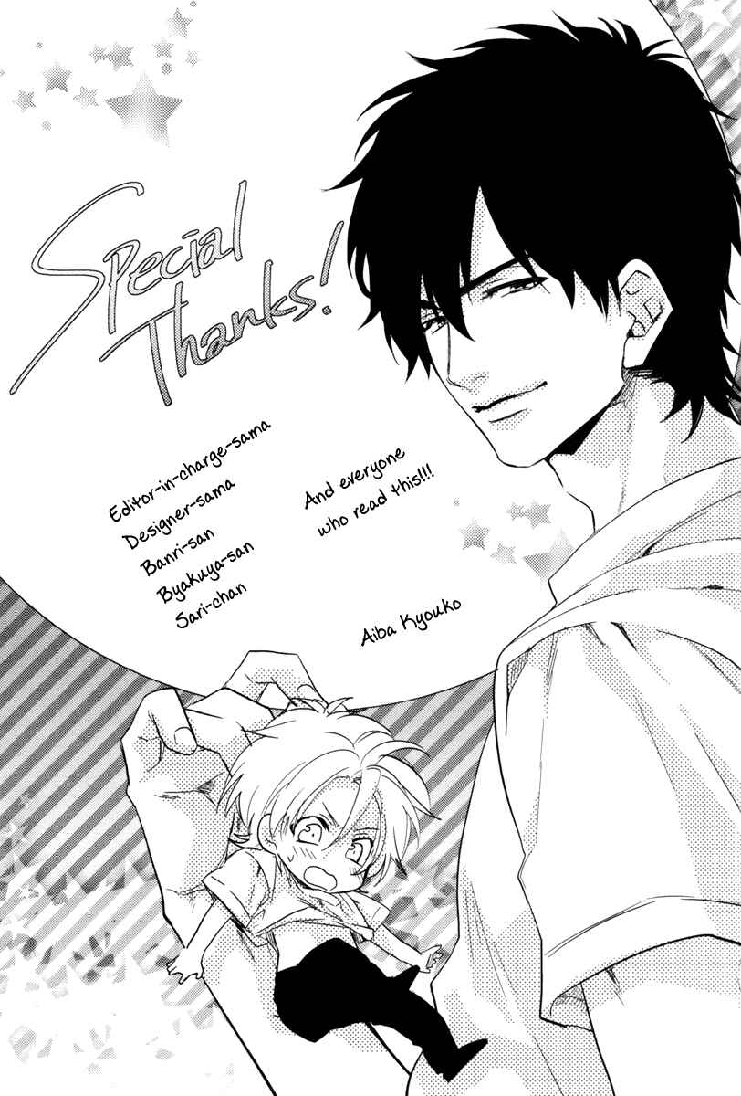 Page 11 Chapter 5.5 Docchi ni Suru?