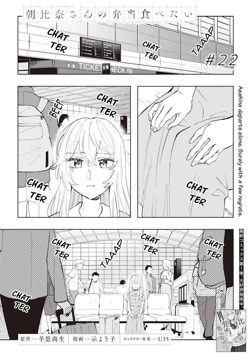 Page 1 Chapter 22 Asahina-san no Bentou Tabetai