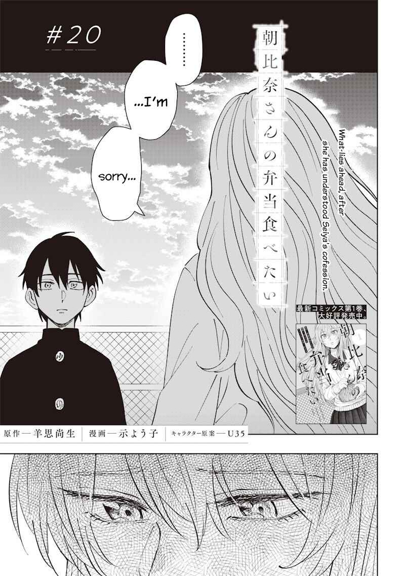 Page 1 Chapter 20 Asahina-san no Bentou Tabetai