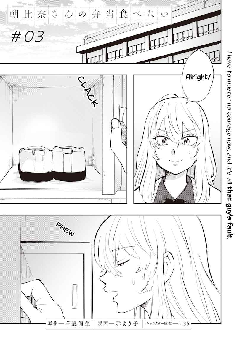 Page 1 Chapter 3 Asahina-san no Bentou Tabetai