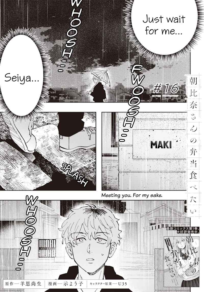 Page 1 Chapter 16 Asahina-san no Bentou Tabetai