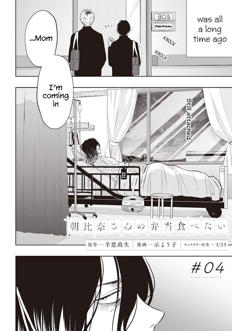 Page 2 Chapter 4 Asahina-san no Bentou Tabetai