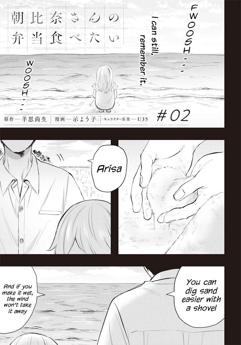 Page 1 Chapter 2 Asahina-san no Bentou Tabetai