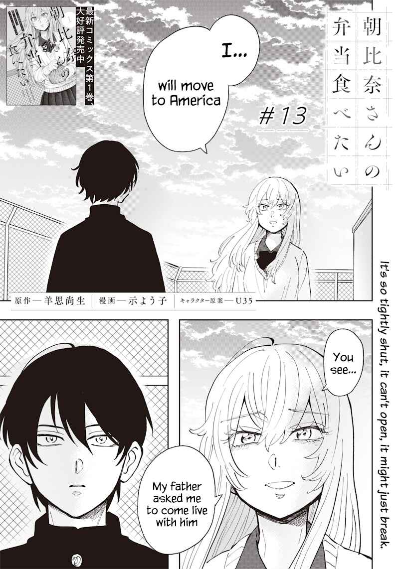 Page 1 Chapter 13 Asahina-san no Bentou Tabetai