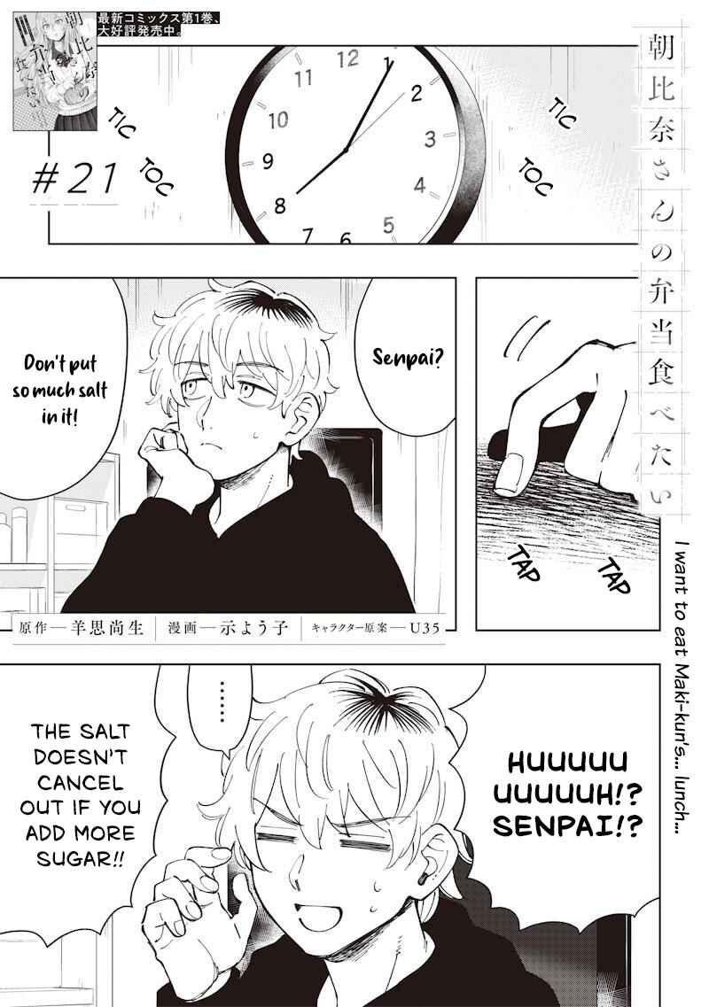 Page 1 Chapter 21 Asahina-san no Bentou Tabetai