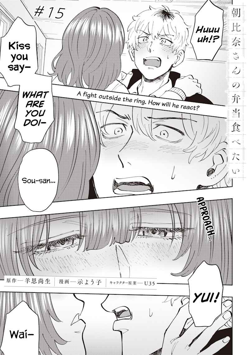 Page 1 Chapter 15 Asahina-san no Bentou Tabetai