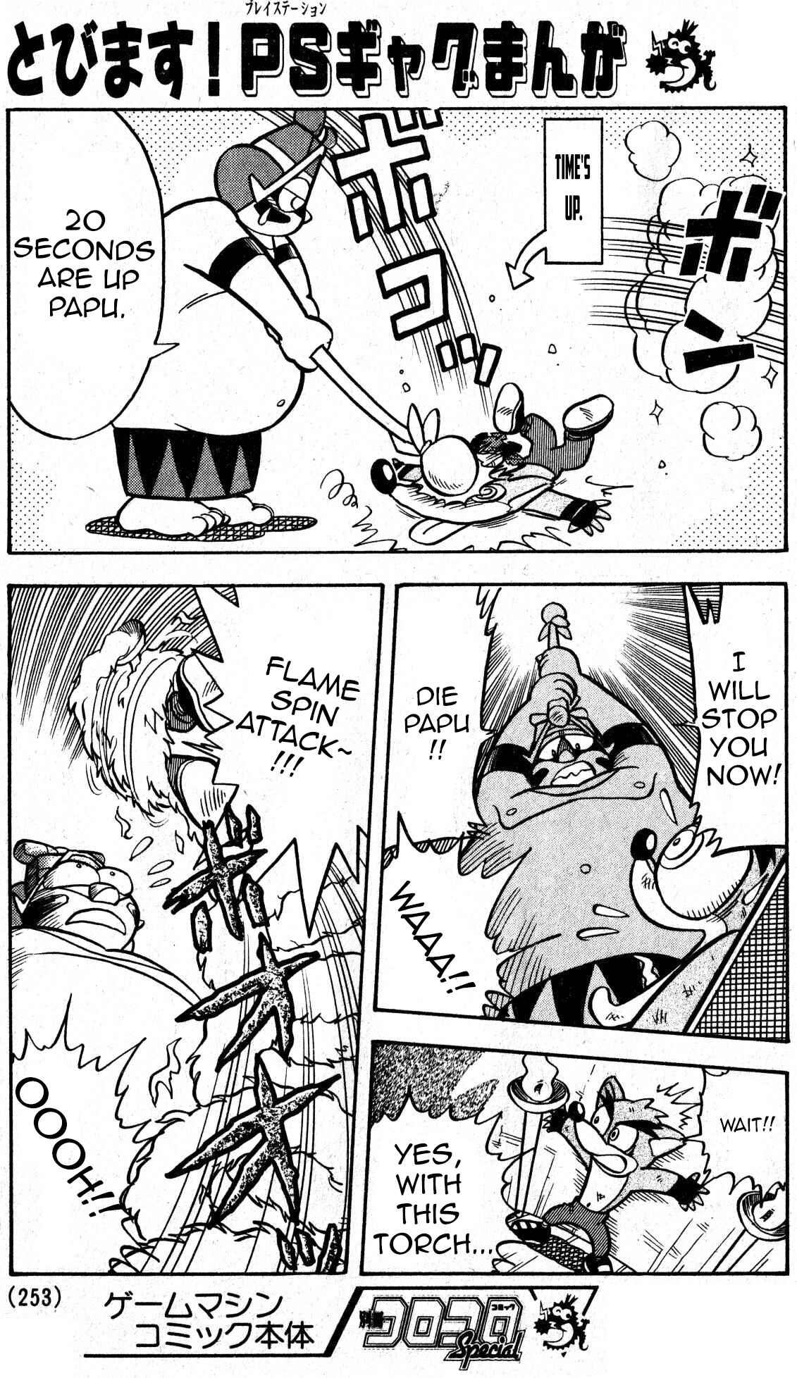 Page 15 Chapter 1 Crash Bandicoot