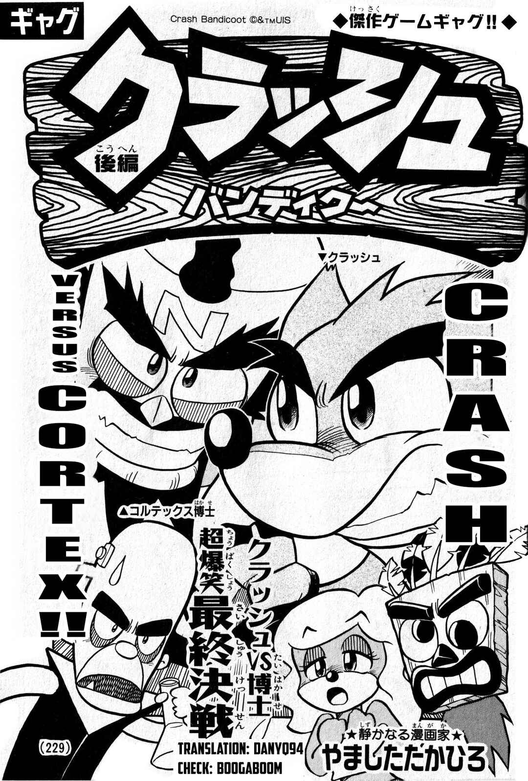 Page 1 Chapter 2 Crash Bandicoot