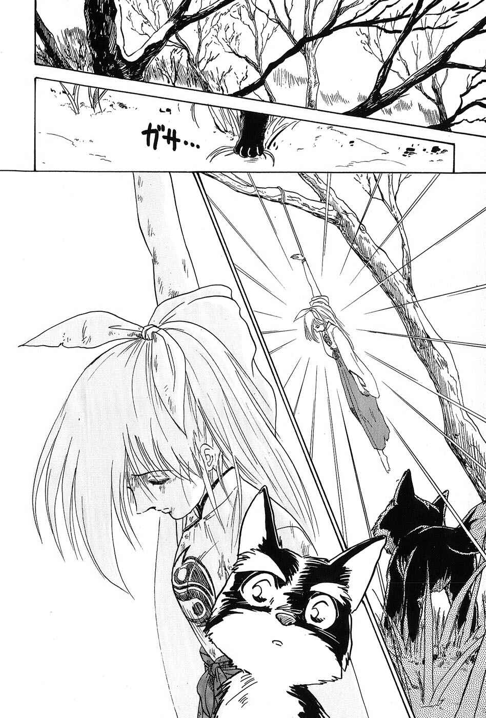Page 4 Chapter 4 Mamono Hunter Youko