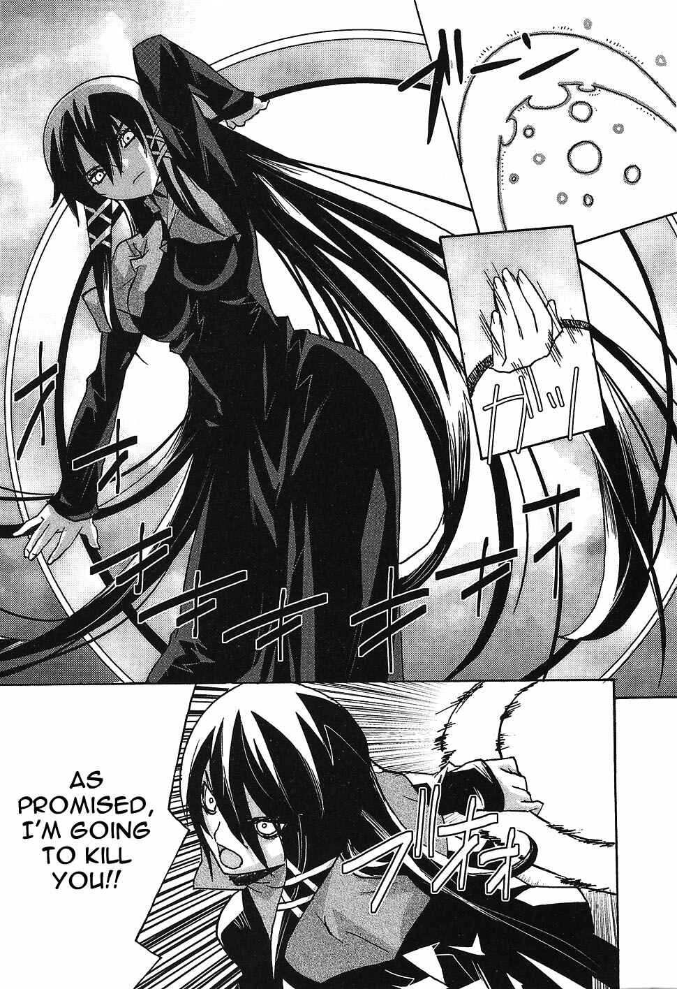 Page 15 Chapter 4 Megami no Carnaval