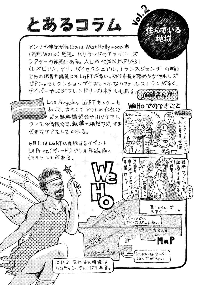 Page 18 Chapter 3 A Certain Marriage