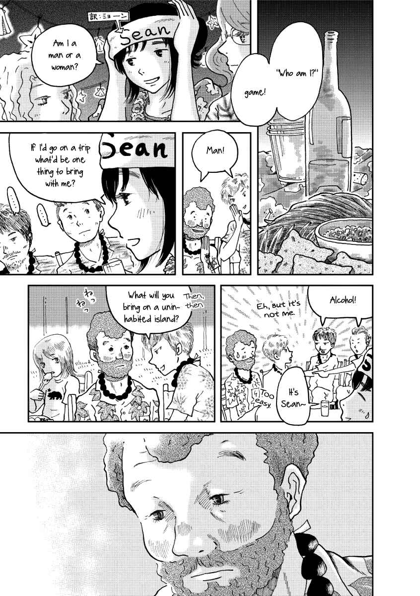 Page 13 Chapter 2 A Certain Marriage