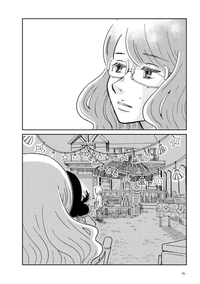 Page 16 Chapter 2 A Certain Marriage