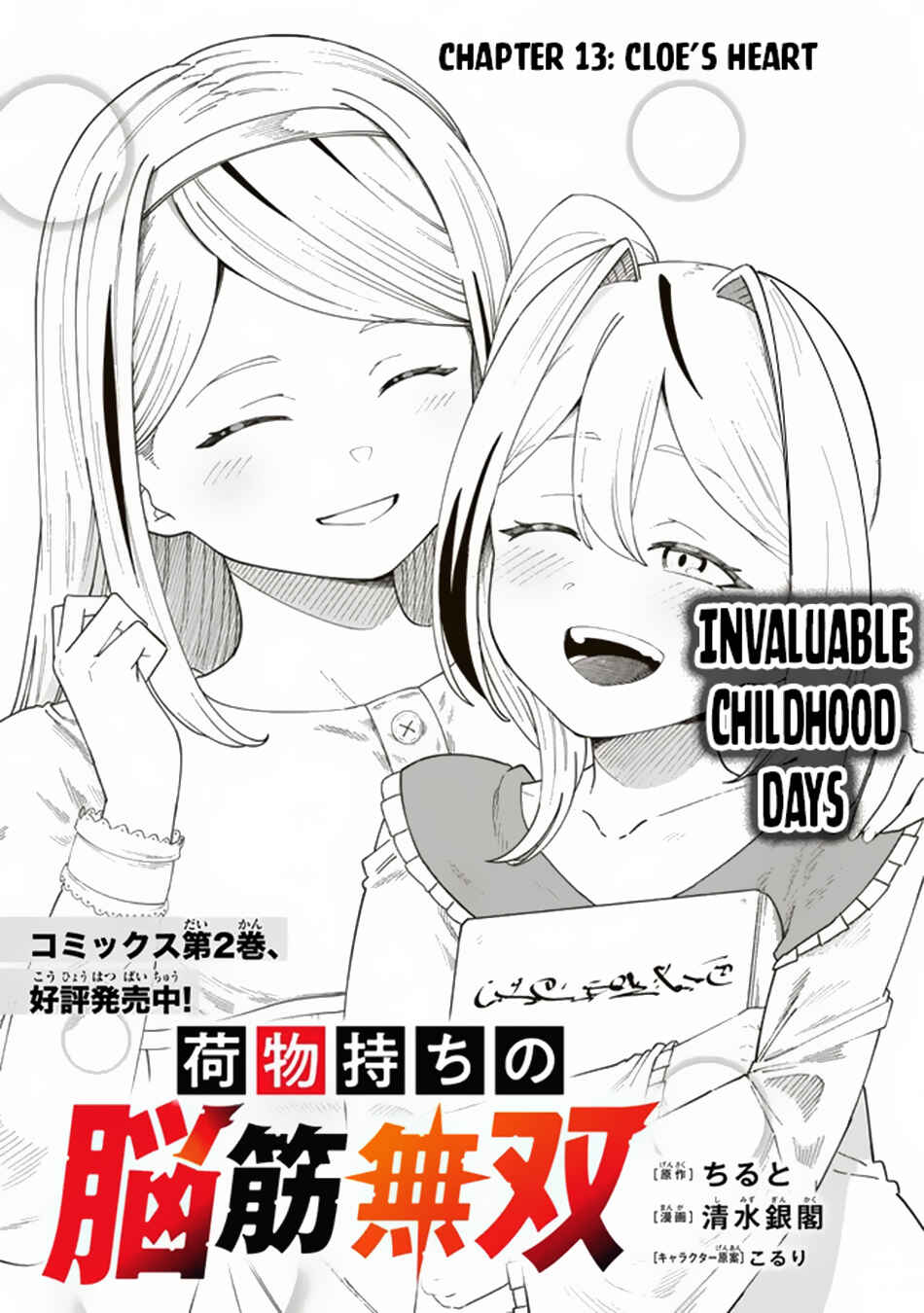 Page 2 Chapter 13.1 Nimotsu Mochi no Noukin Musou