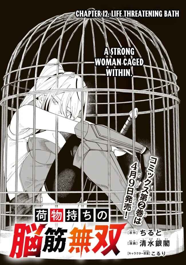 Page 2 Chapter 12.1 Nimotsu Mochi no Noukin Musou