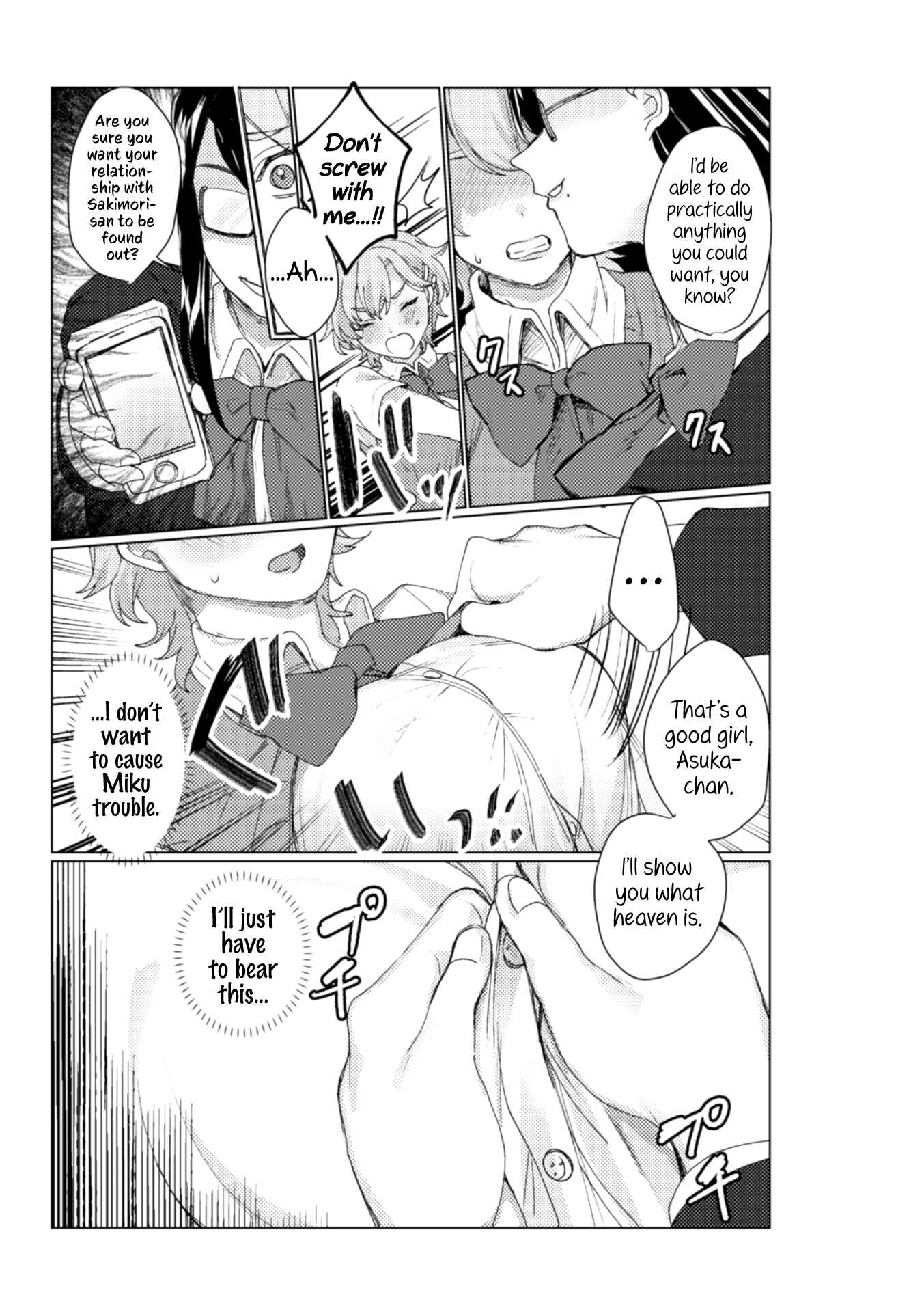 Page 9 Chapter 3 2D Comic Magazine NTR Les Kanojo ga Kanojo o Netottara