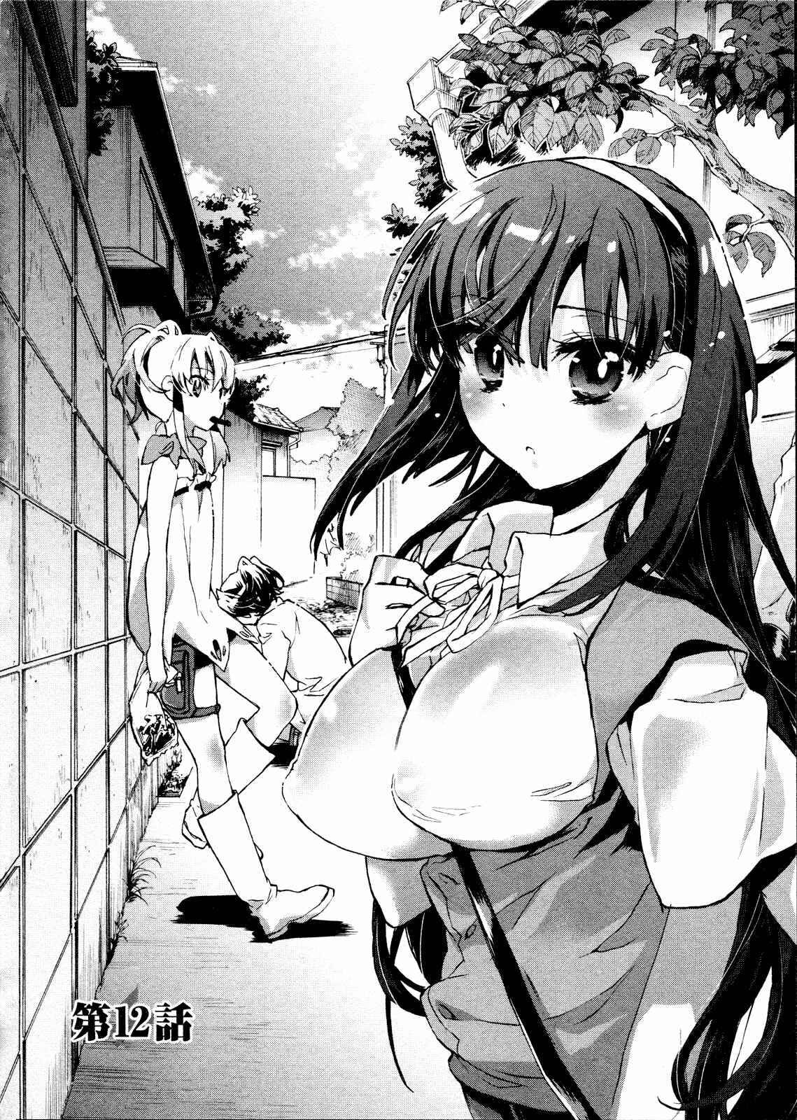 Page 2 Chapter 12 Itokoi Chidori