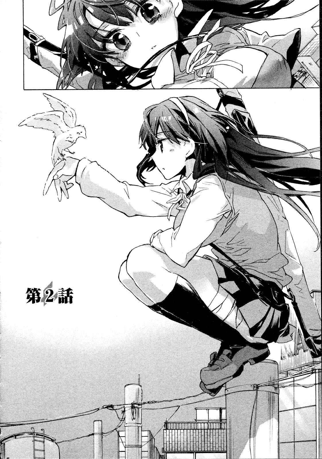 Page 3 Chapter 2 Itokoi Chidori