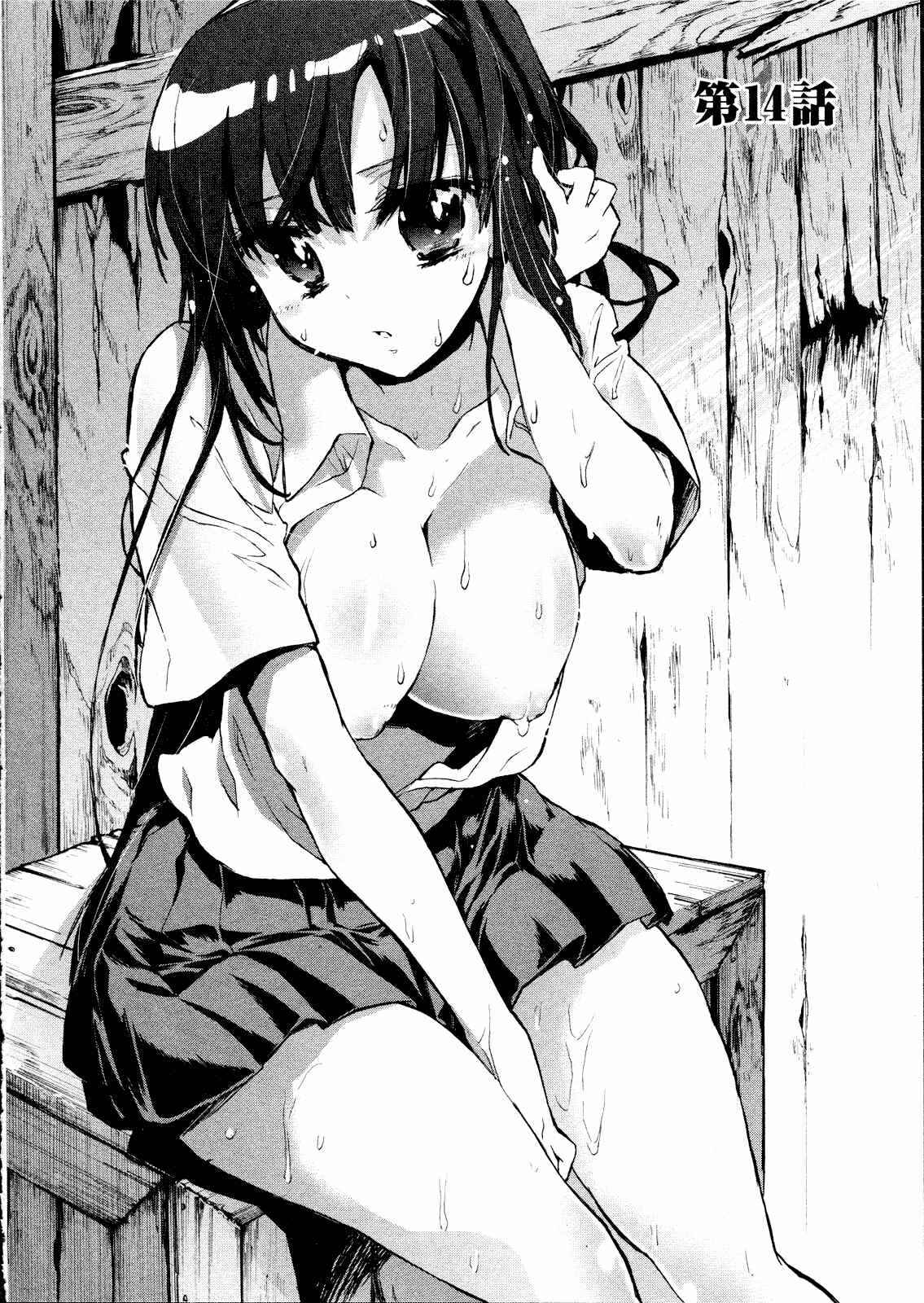 Page 2 Chapter 14 Itokoi Chidori