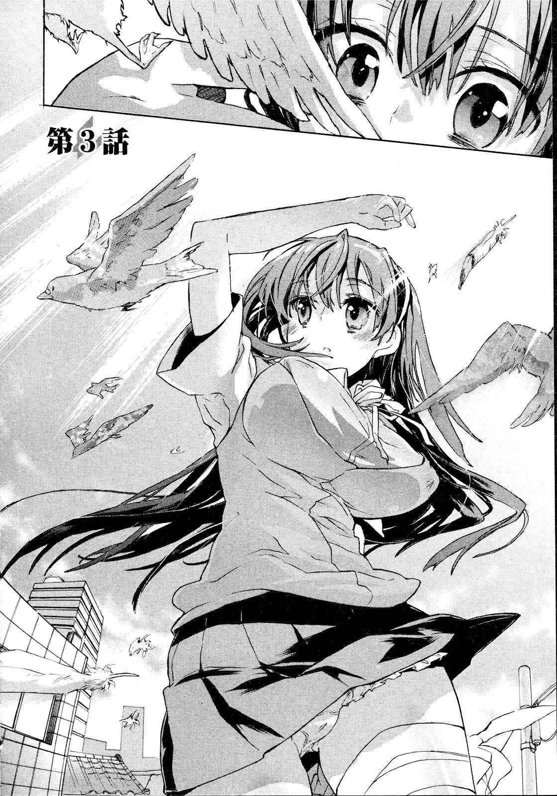 Page 3 Chapter 3 Itokoi Chidori