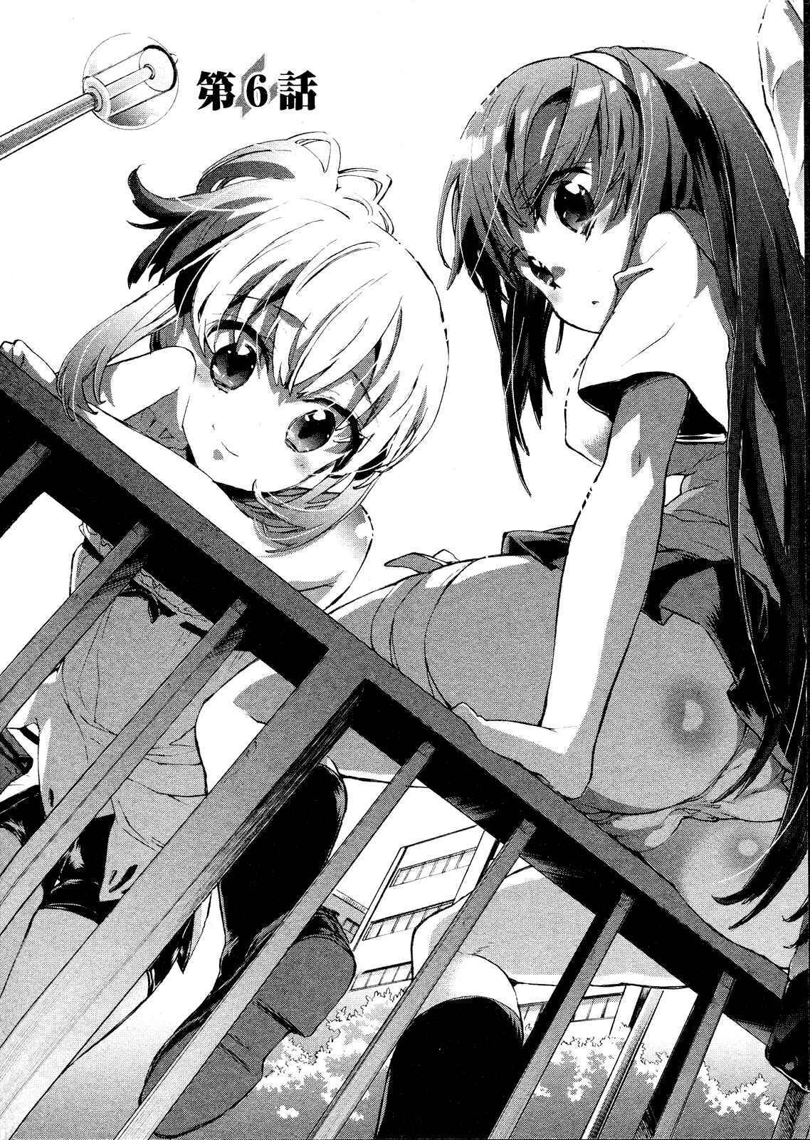 Page 3 Chapter 6 Itokoi Chidori
