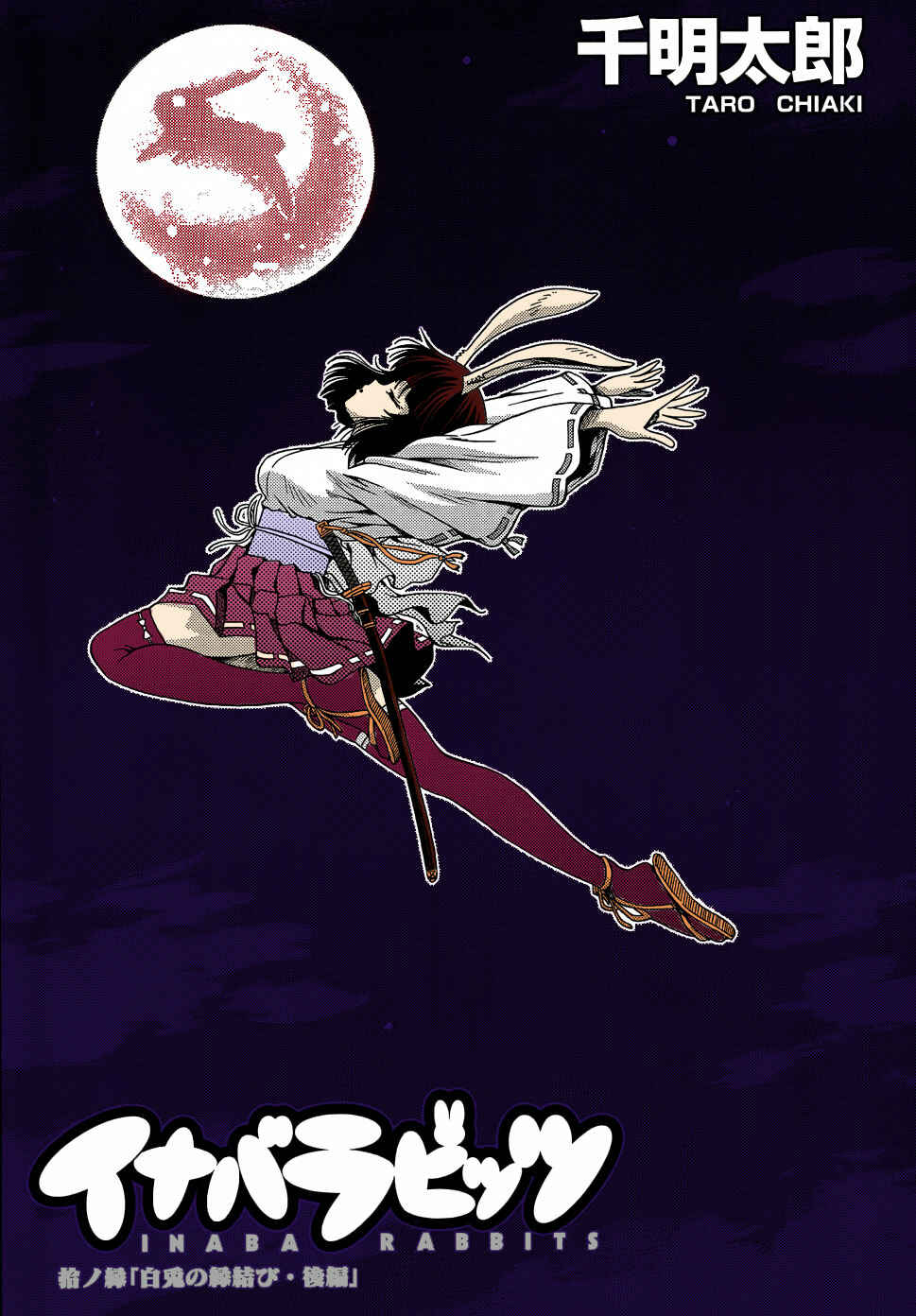 Page 2 Chapter 10 Inaba Rabbits