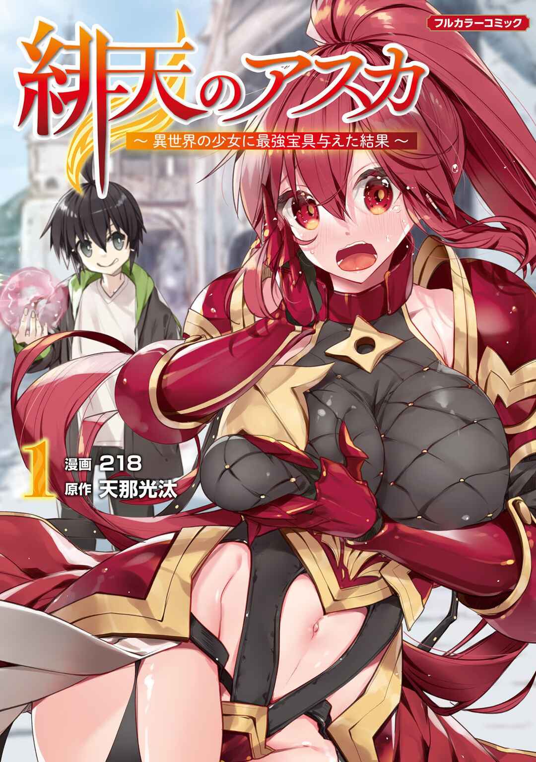 Page 1 Chapter 1 Hiten no Asuka ~Isekai no Shoujo ni Saikyou Takara-gu Ataeta Kekka~