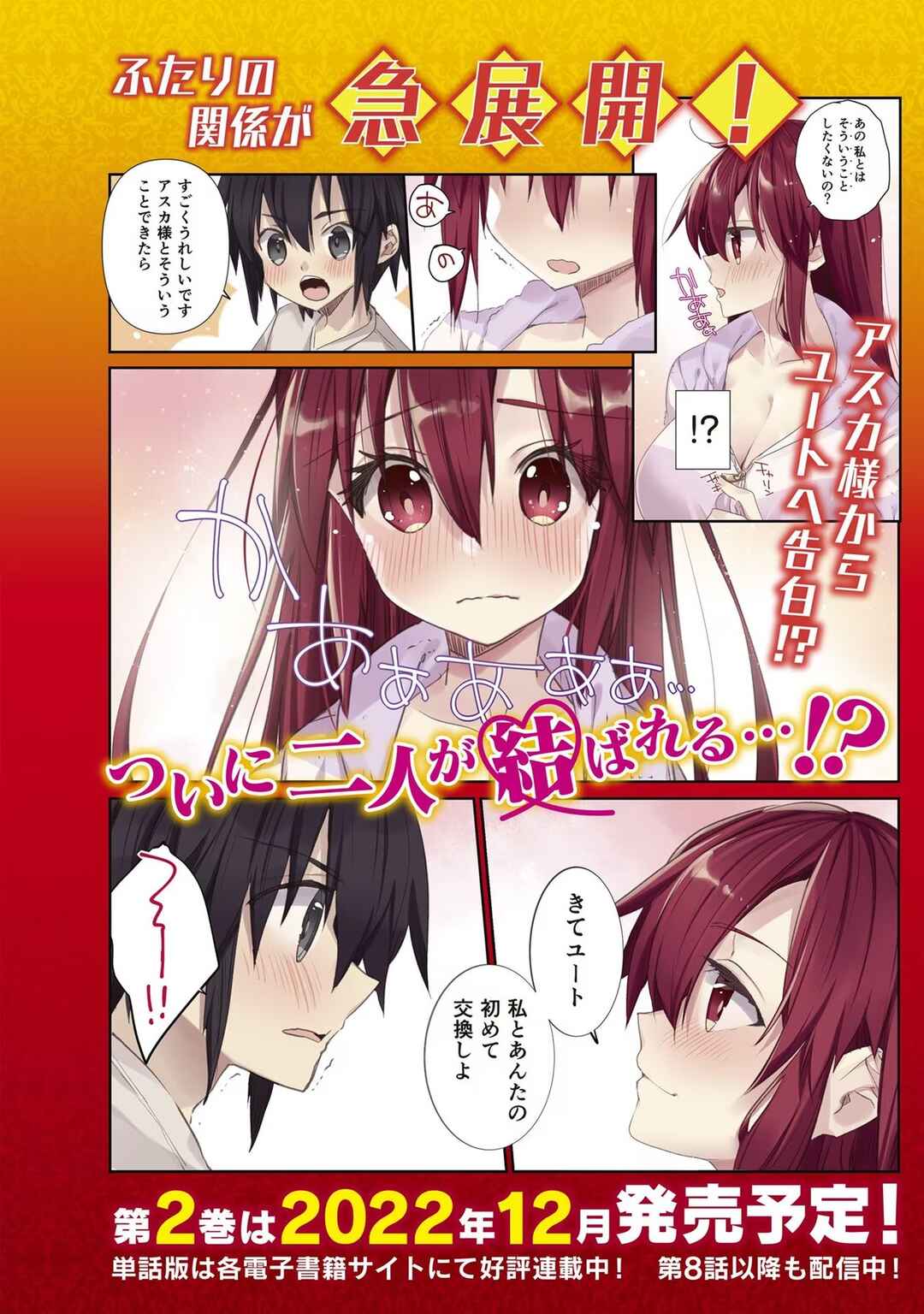 Page 17 Chapter 8.5 Hiten no Asuka ~Isekai no Shoujo ni Saikyou Takara-gu Ataeta Kekka~