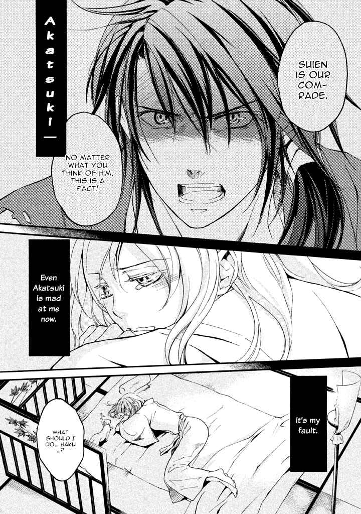 Page 3 Chapter 14 Chigiri the Second