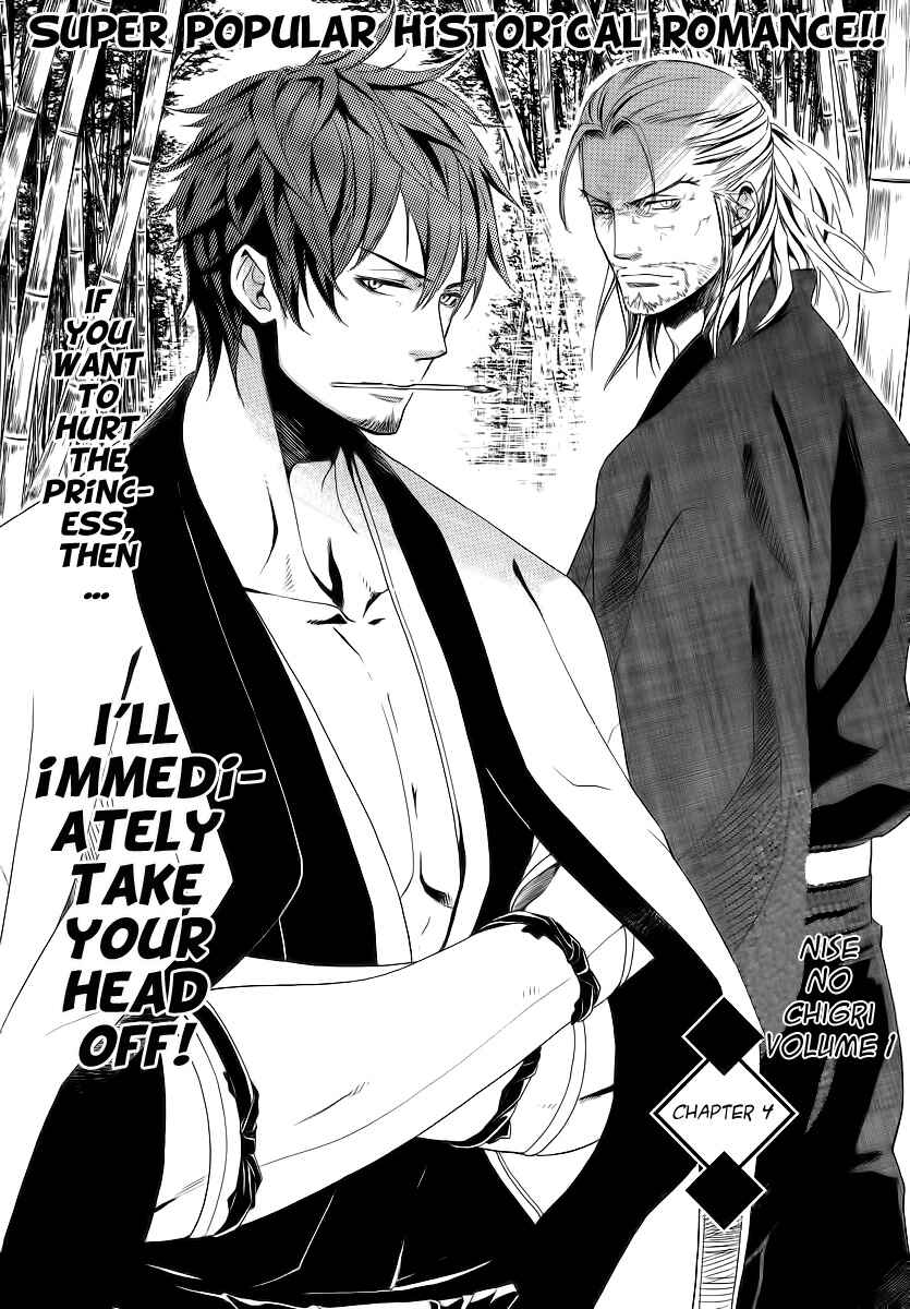 Page 3 Chapter 4 Chigiri the Second