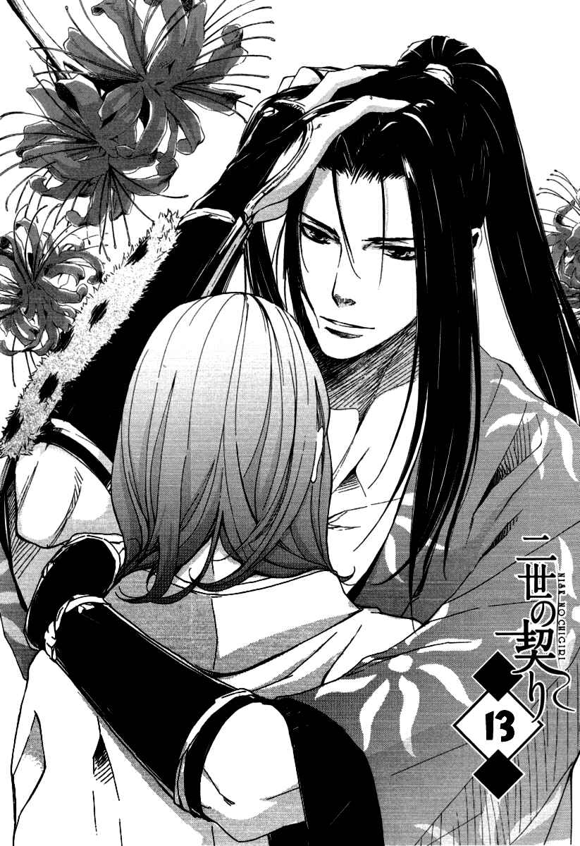 Page 2 Chapter 13 Chigiri the Second