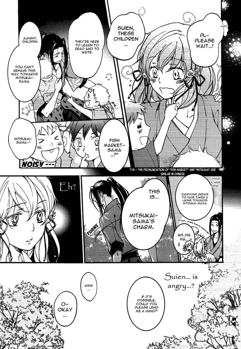Page 20 Chapter 13 Chigiri the Second