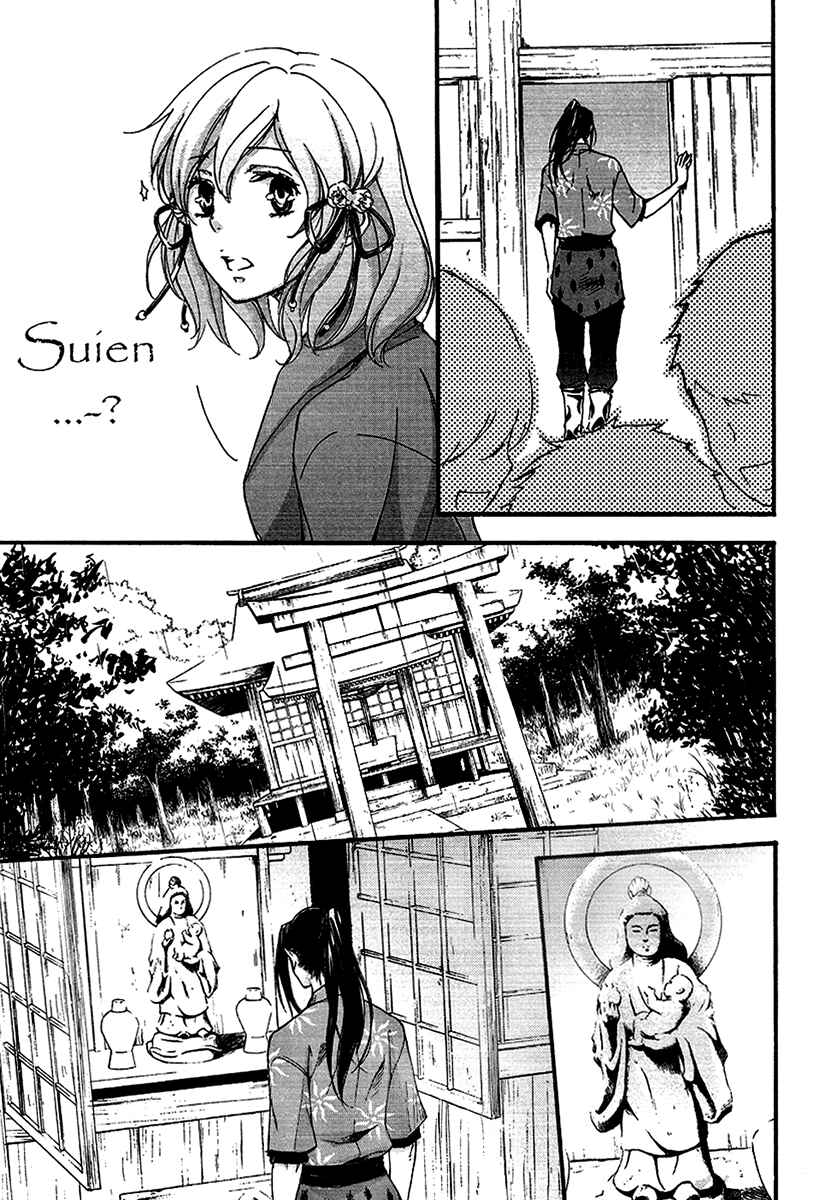 Page 22 Chapter 13 Chigiri the Second