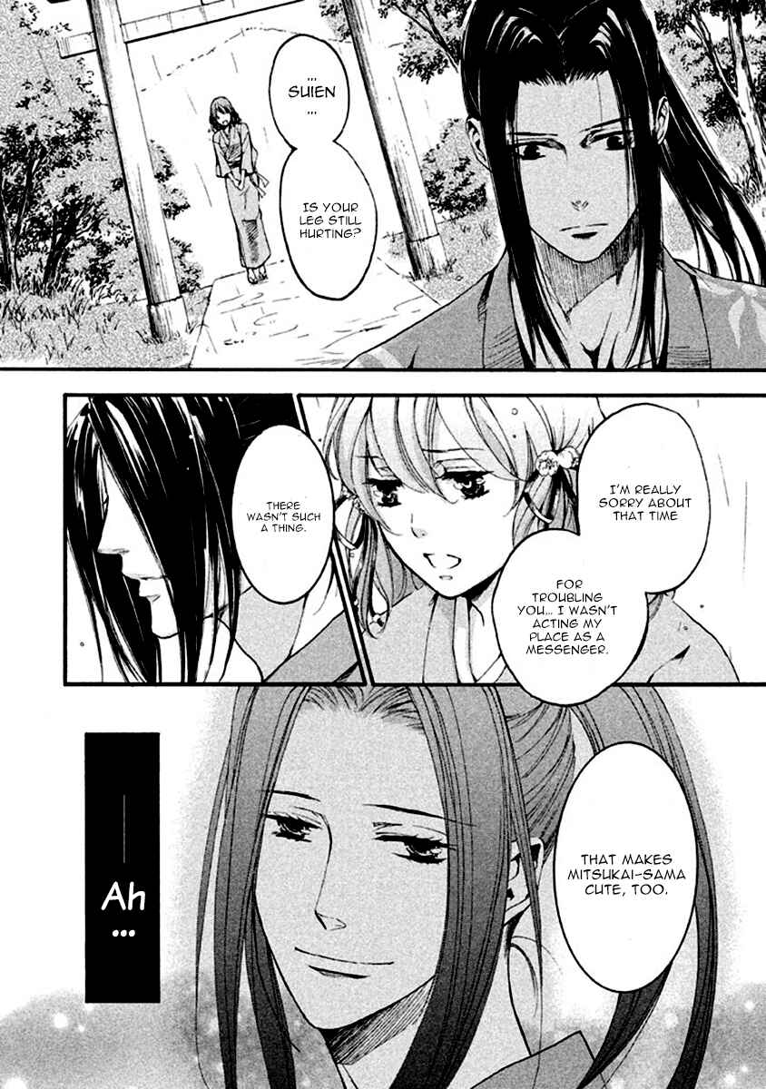 Page 23 Chapter 13 Chigiri the Second