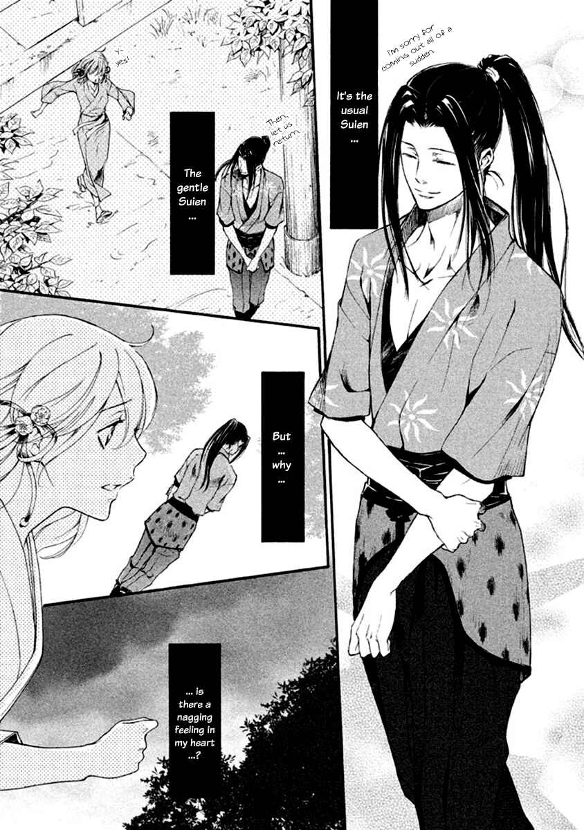 Page 24 Chapter 13 Chigiri the Second