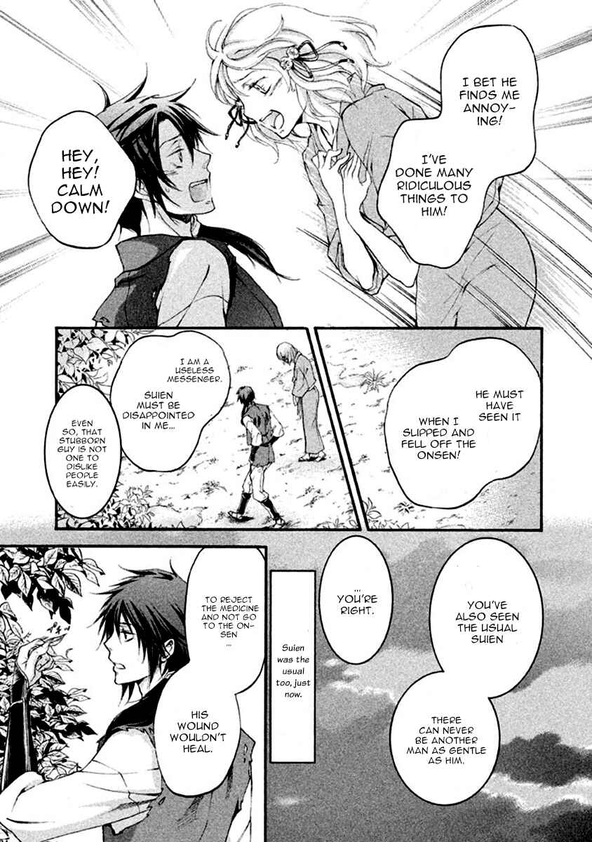 Page 26 Chapter 13 Chigiri the Second