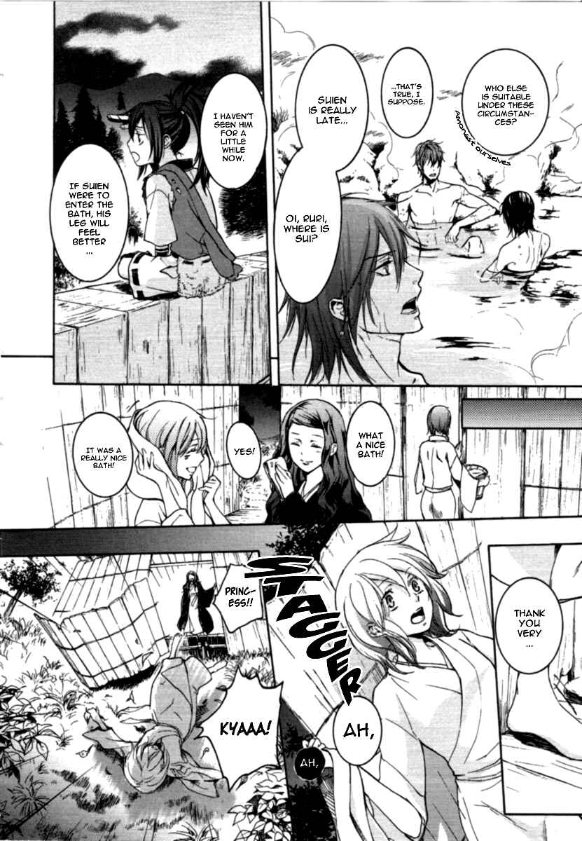 Page 21 Chapter 12 Chigiri the Second